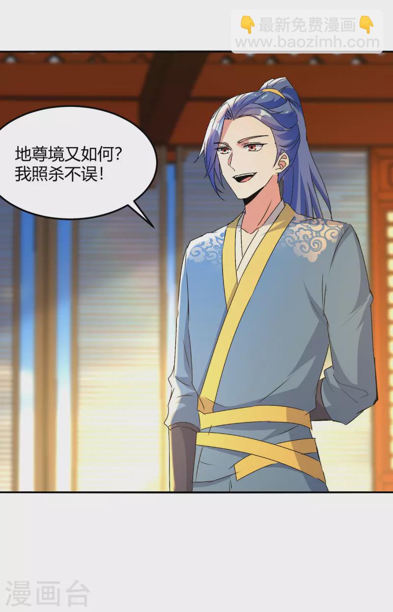 第356话 辣手摧花11