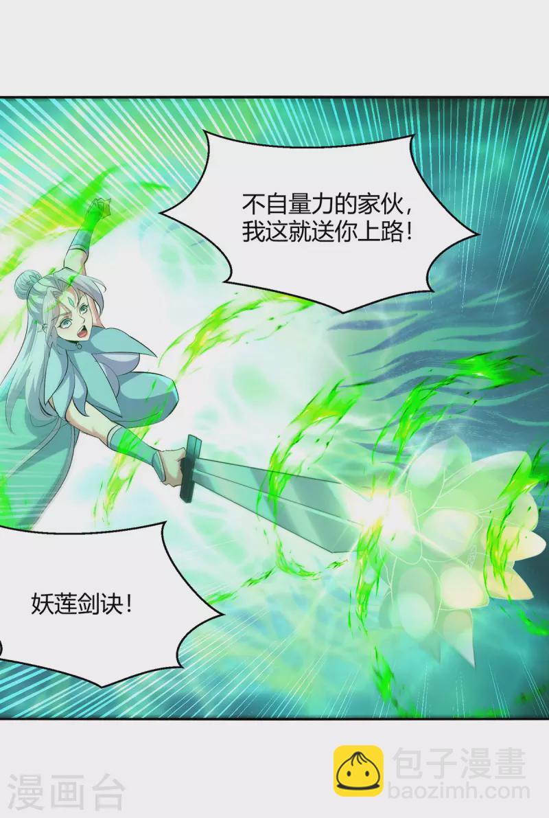 第356话 辣手摧花12
