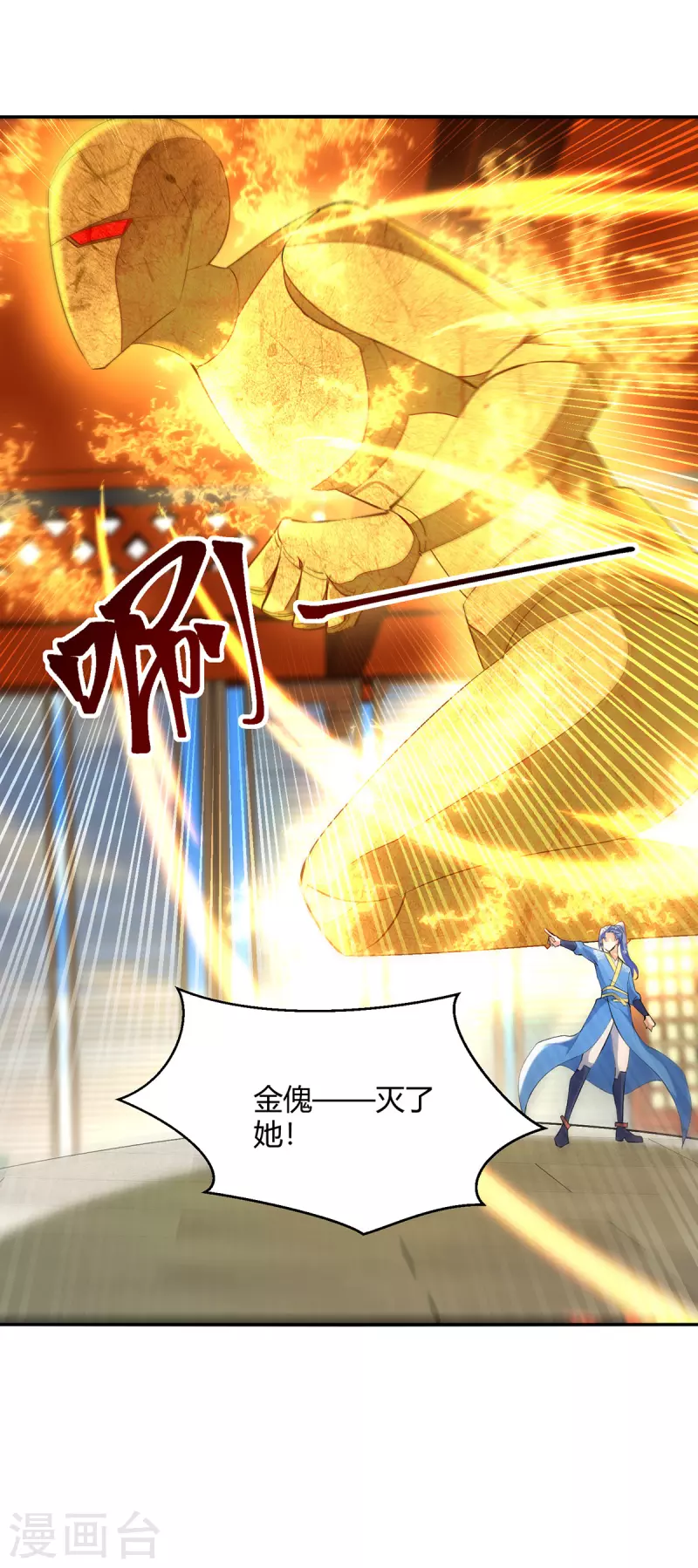 第356话 辣手摧花13