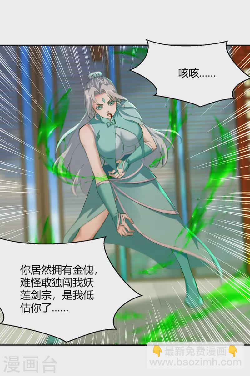 第356话 辣手摧花17
