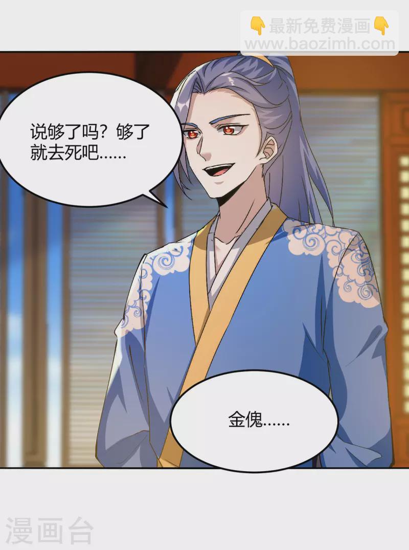 第356话 辣手摧花18