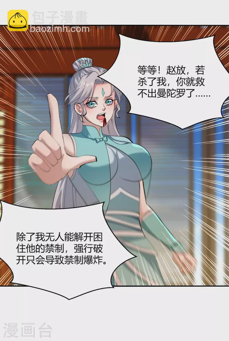 第356话 辣手摧花19