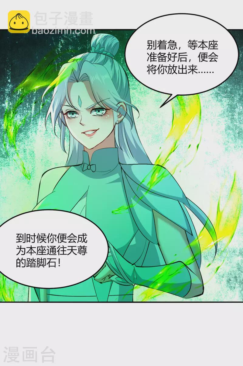 第356话 辣手摧花2