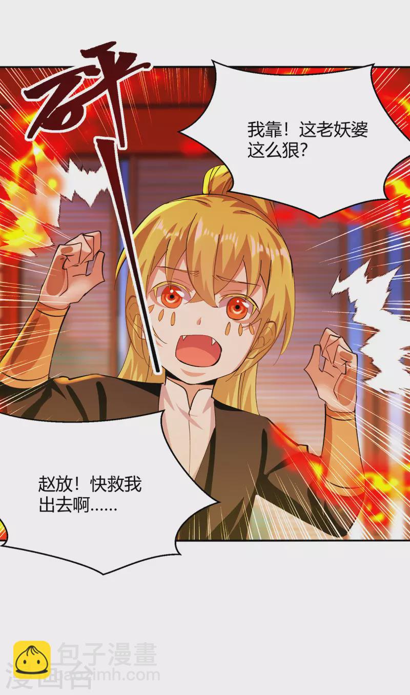 第356话 辣手摧花20