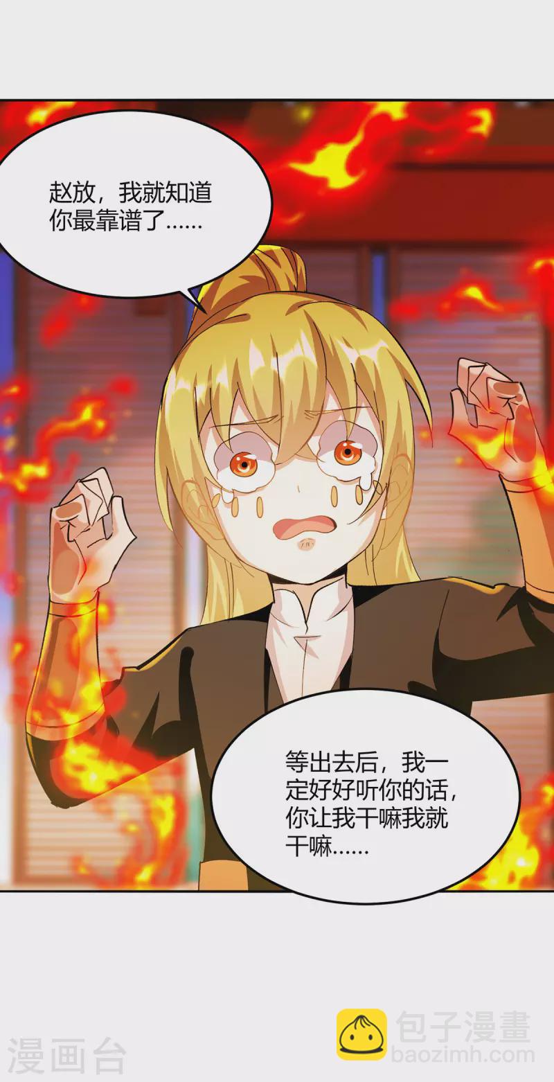 第356话 辣手摧花22