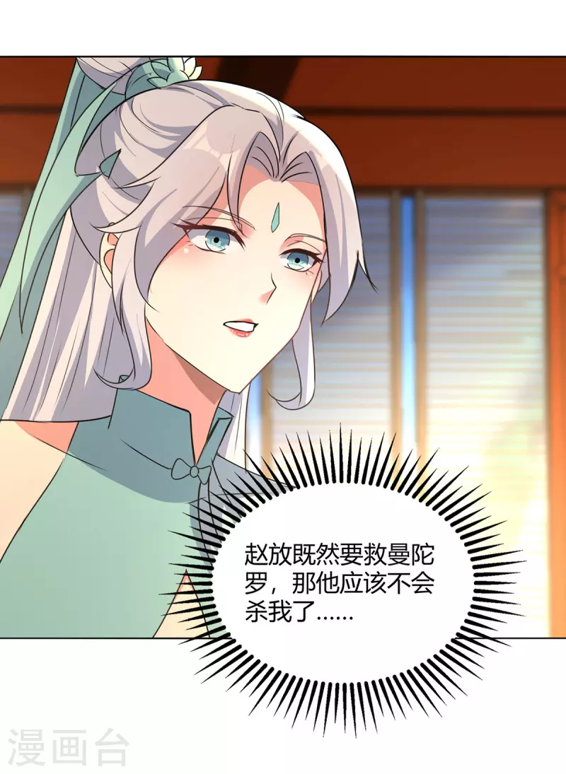 第356话 辣手摧花23