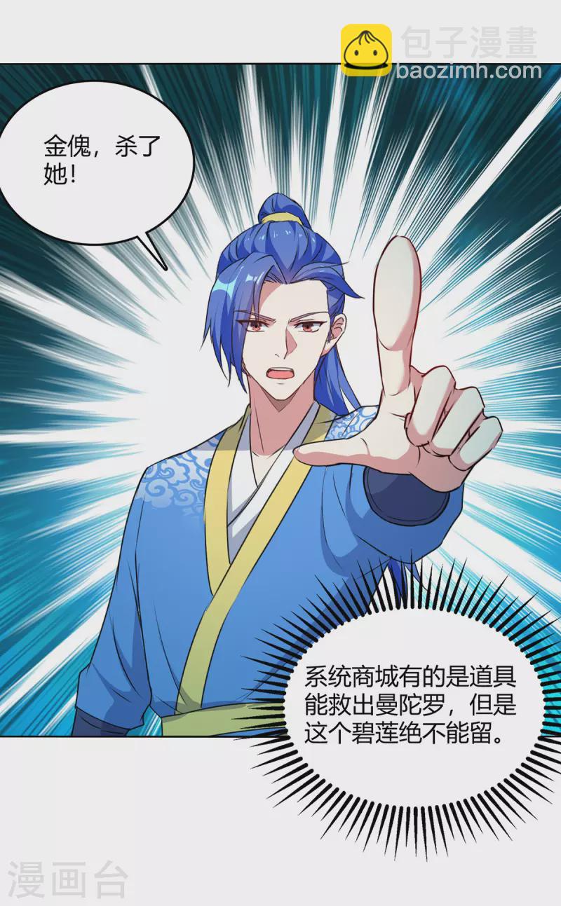 第356话 辣手摧花24