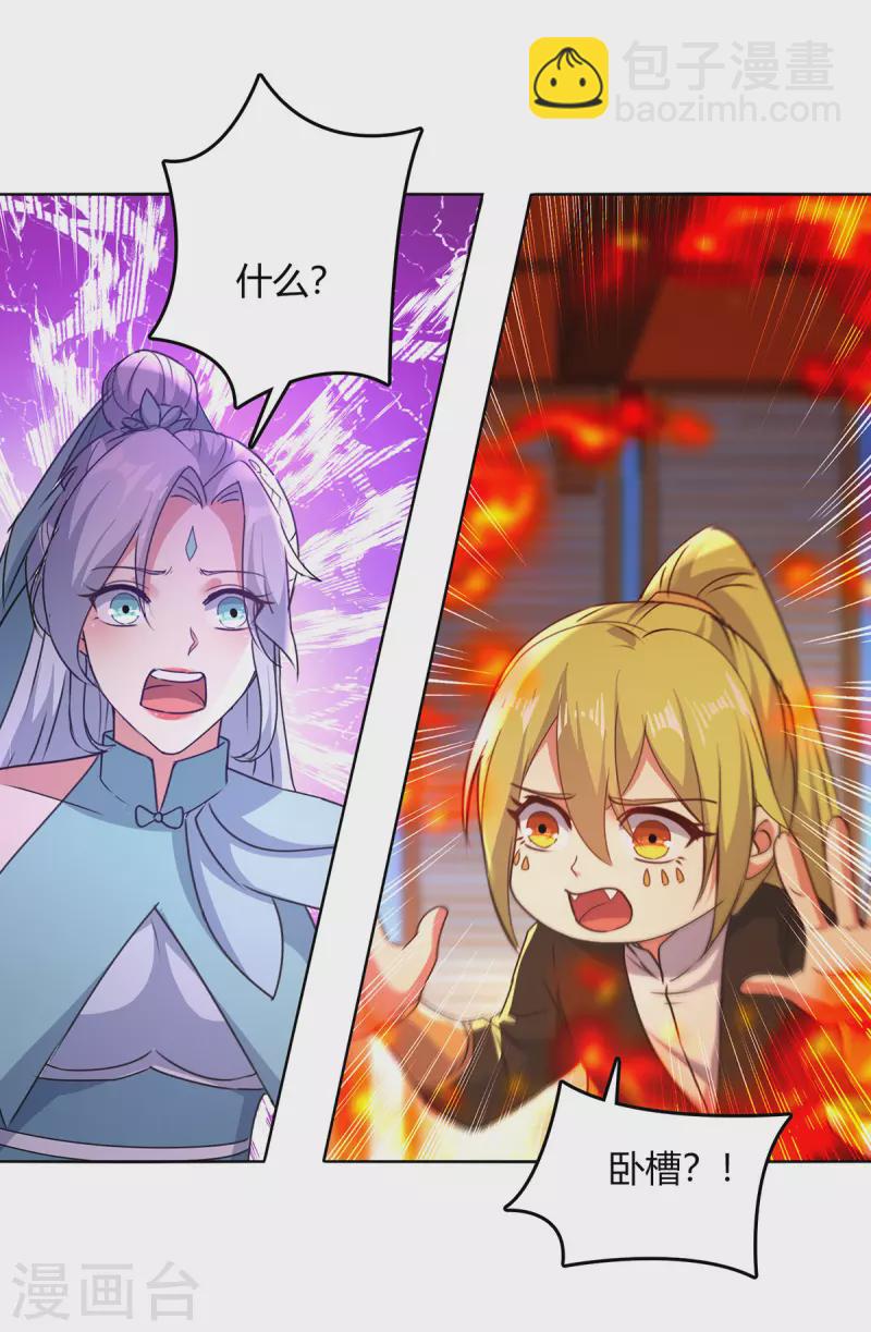 第356话 辣手摧花25