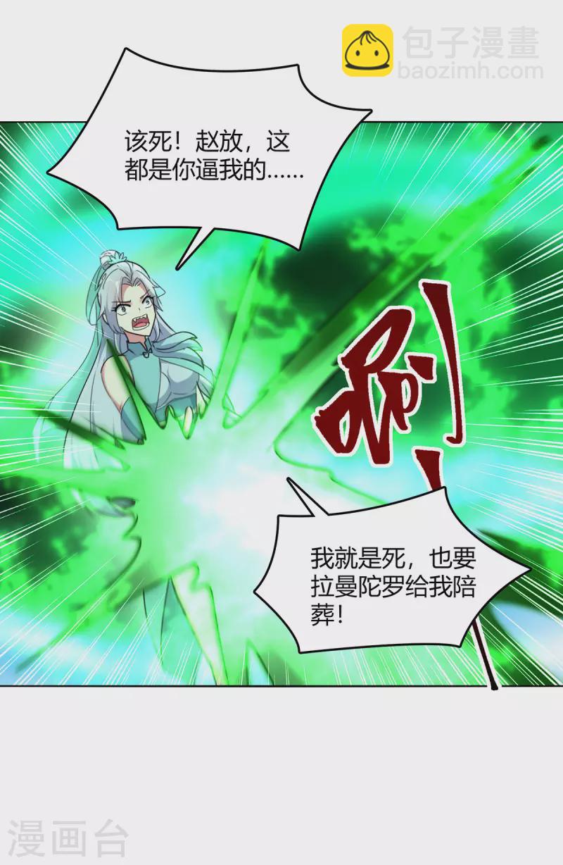 第356话 辣手摧花27