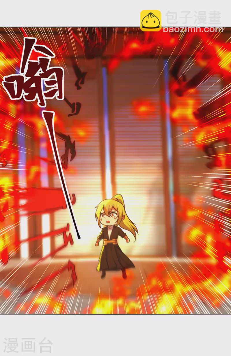 第356话 辣手摧花28