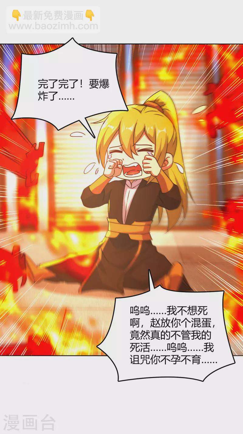 第356话 辣手摧花29