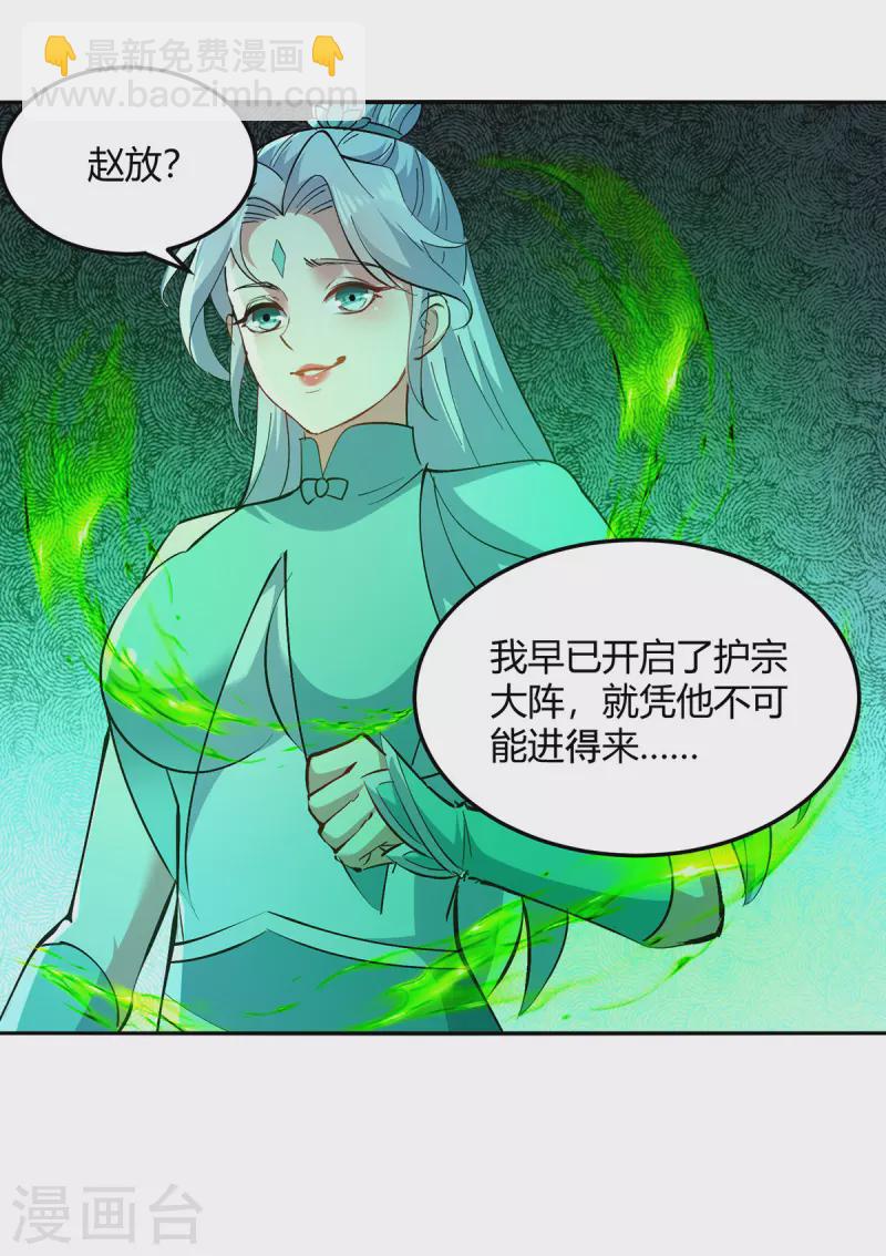 第356话 辣手摧花4