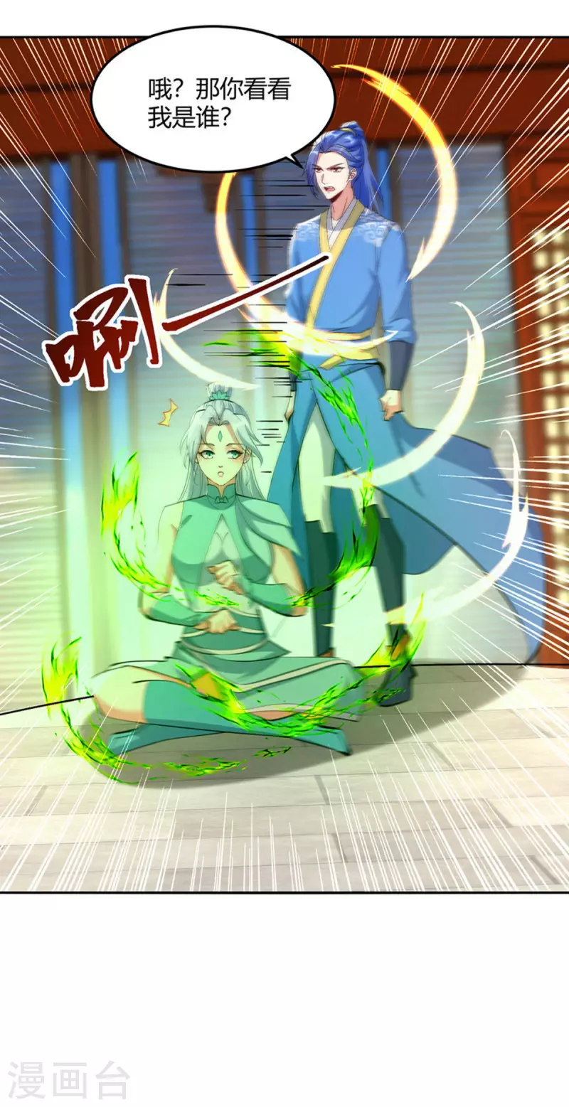 第356话 辣手摧花5