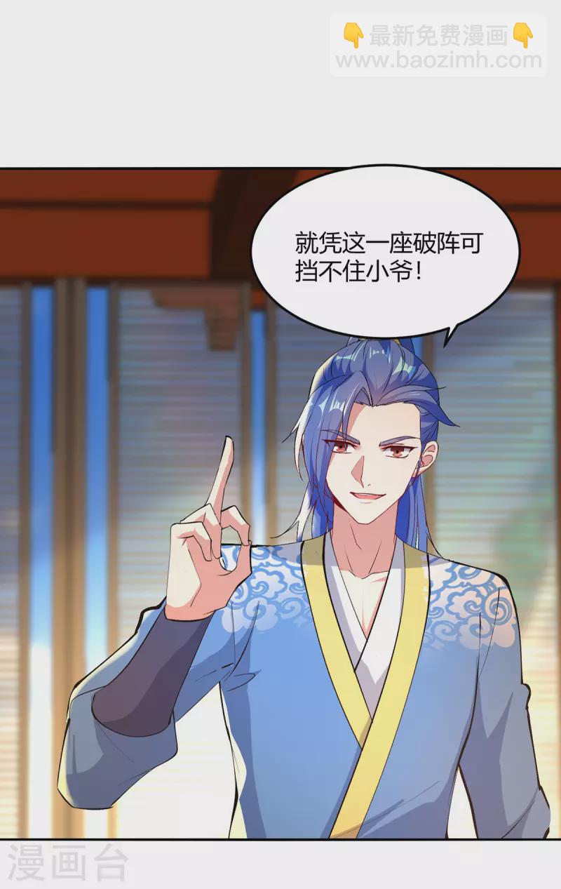 第356话 辣手摧花9