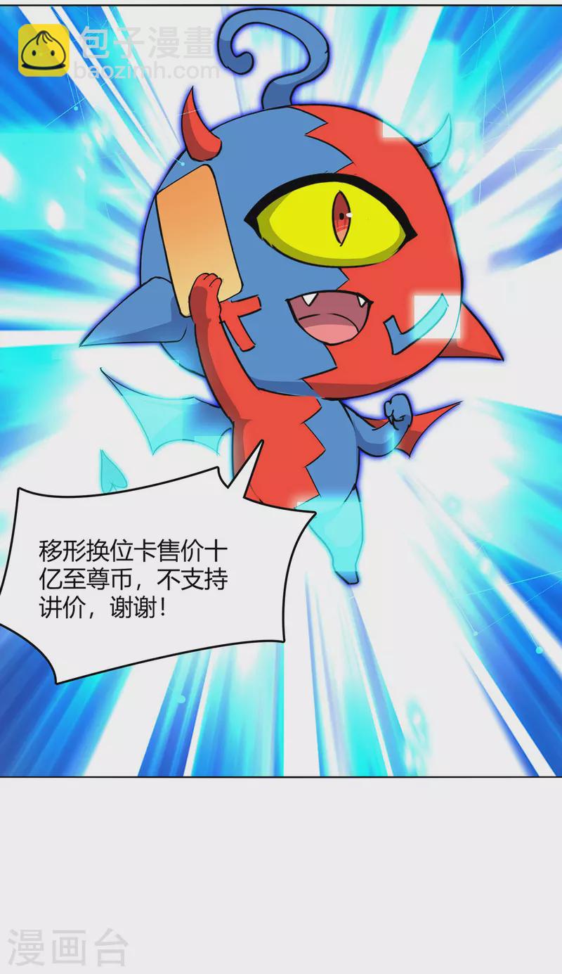 第357话 移形换位1