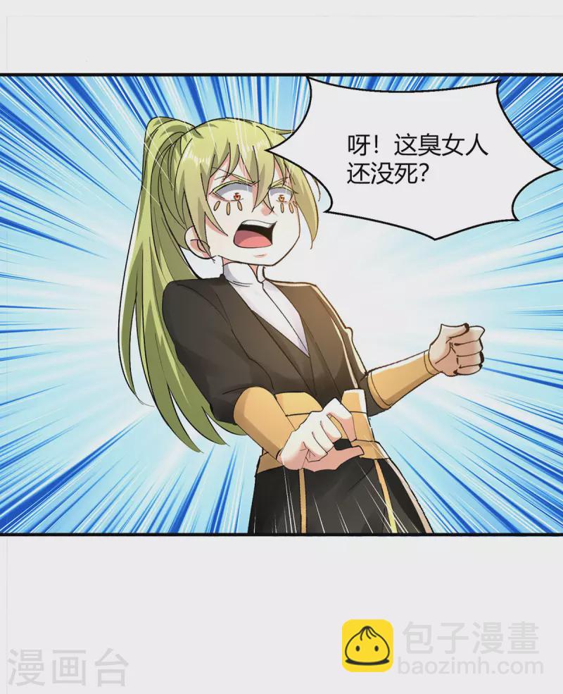 第357话 移形换位17