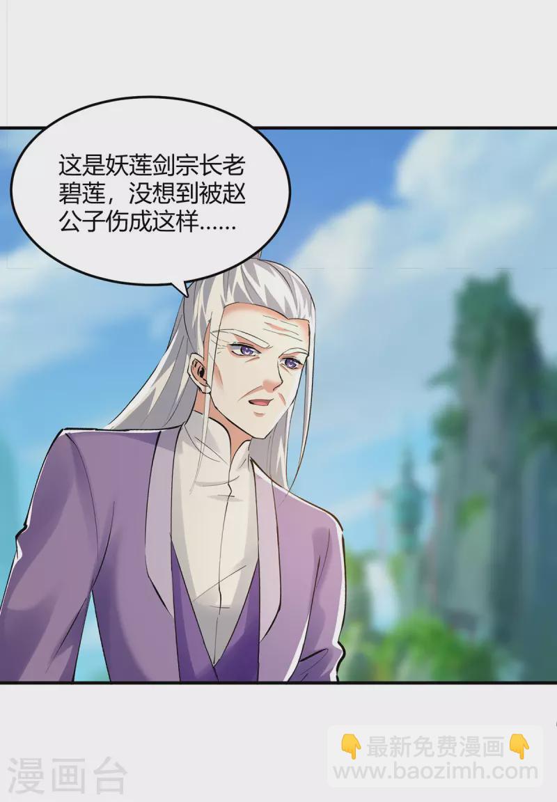 第357话 移形换位18