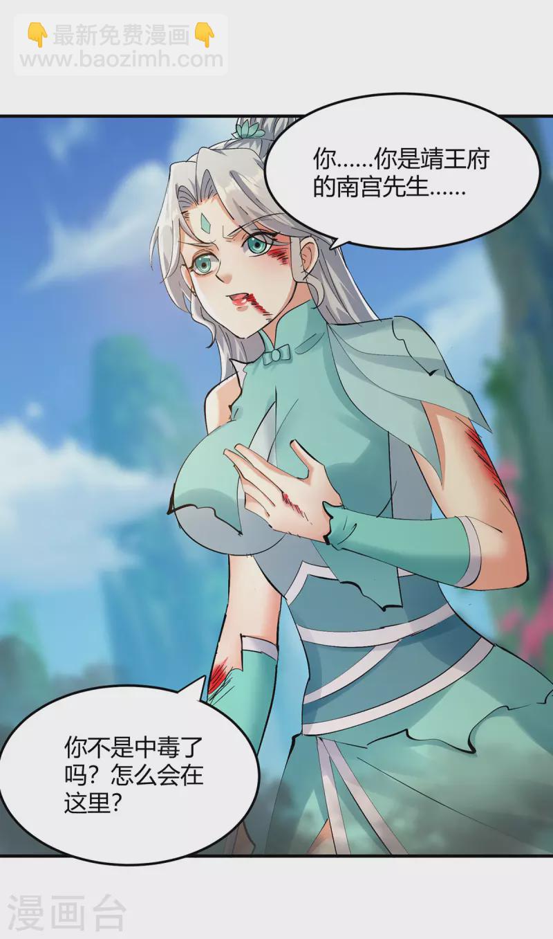 第357话 移形换位19