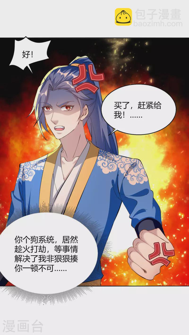 第357话 移形换位2