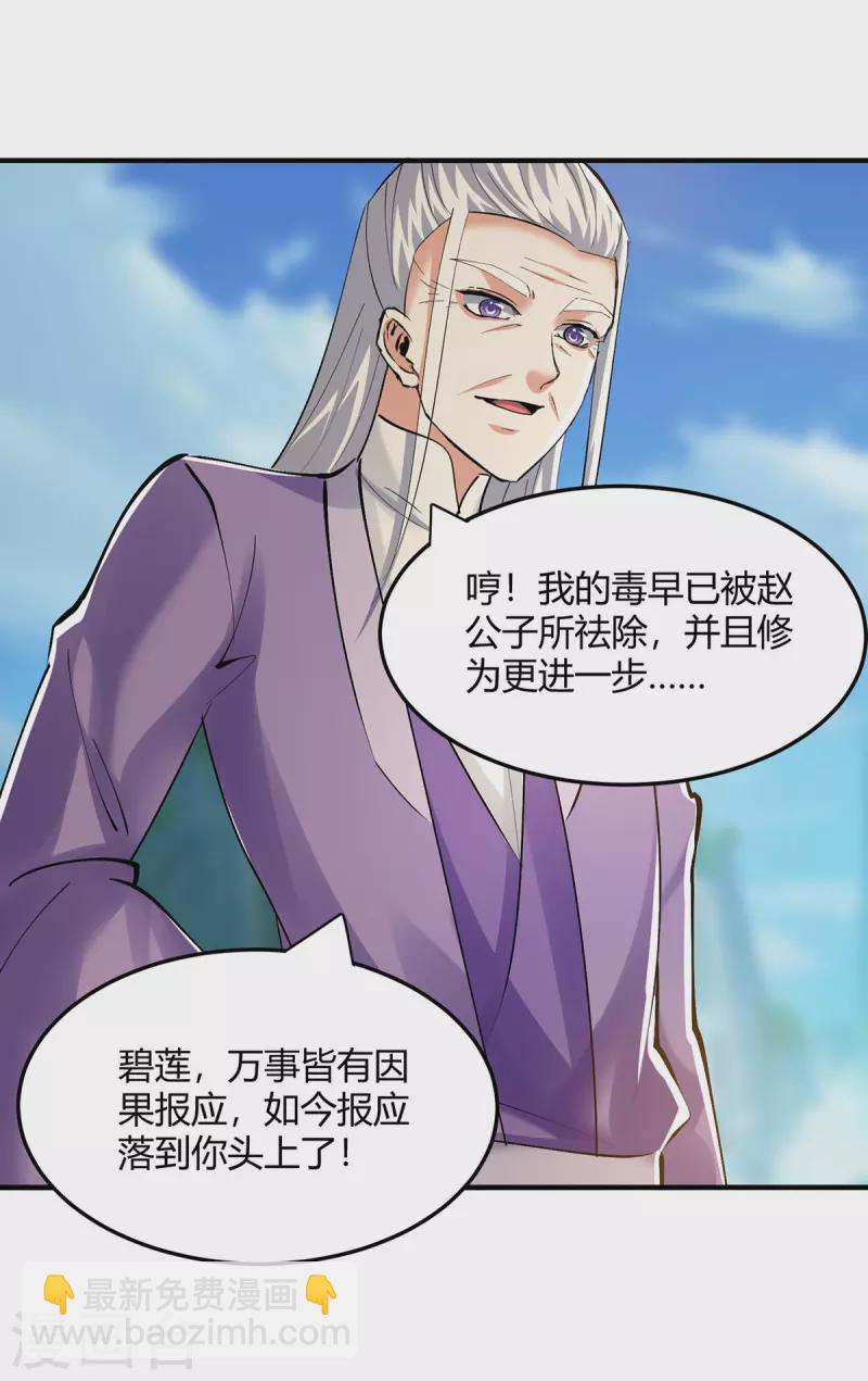 第357话 移形换位20