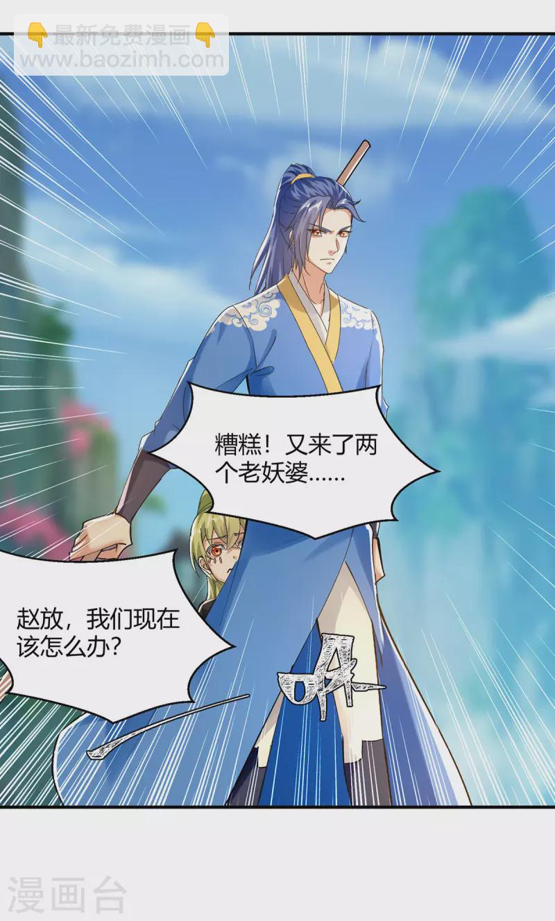 第357话 移形换位24