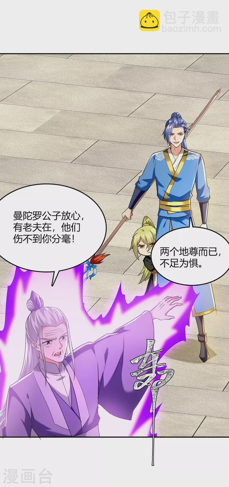 第357话 移形换位25