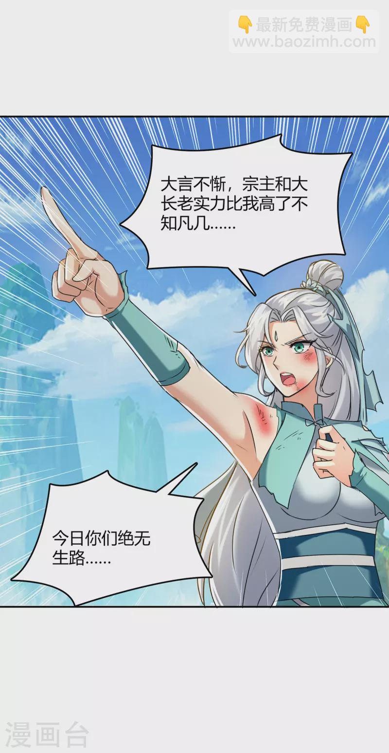 第357话 移形换位26