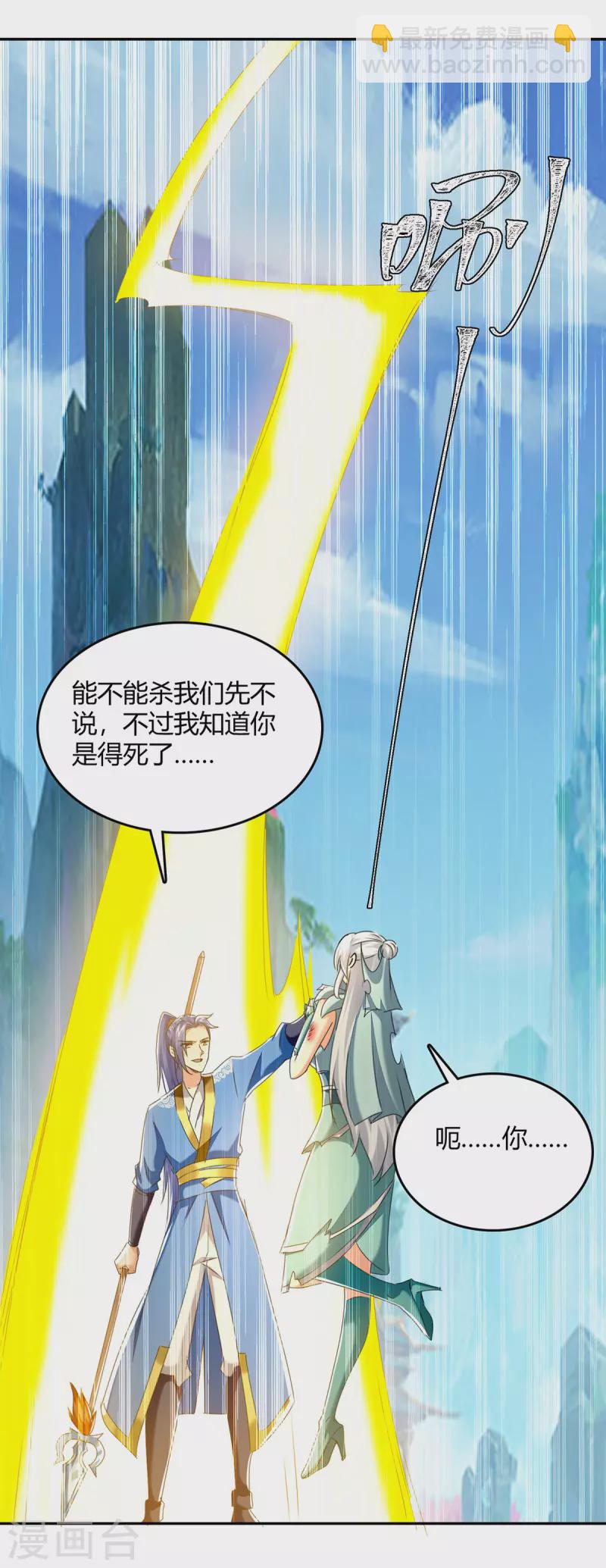 第357话 移形换位27