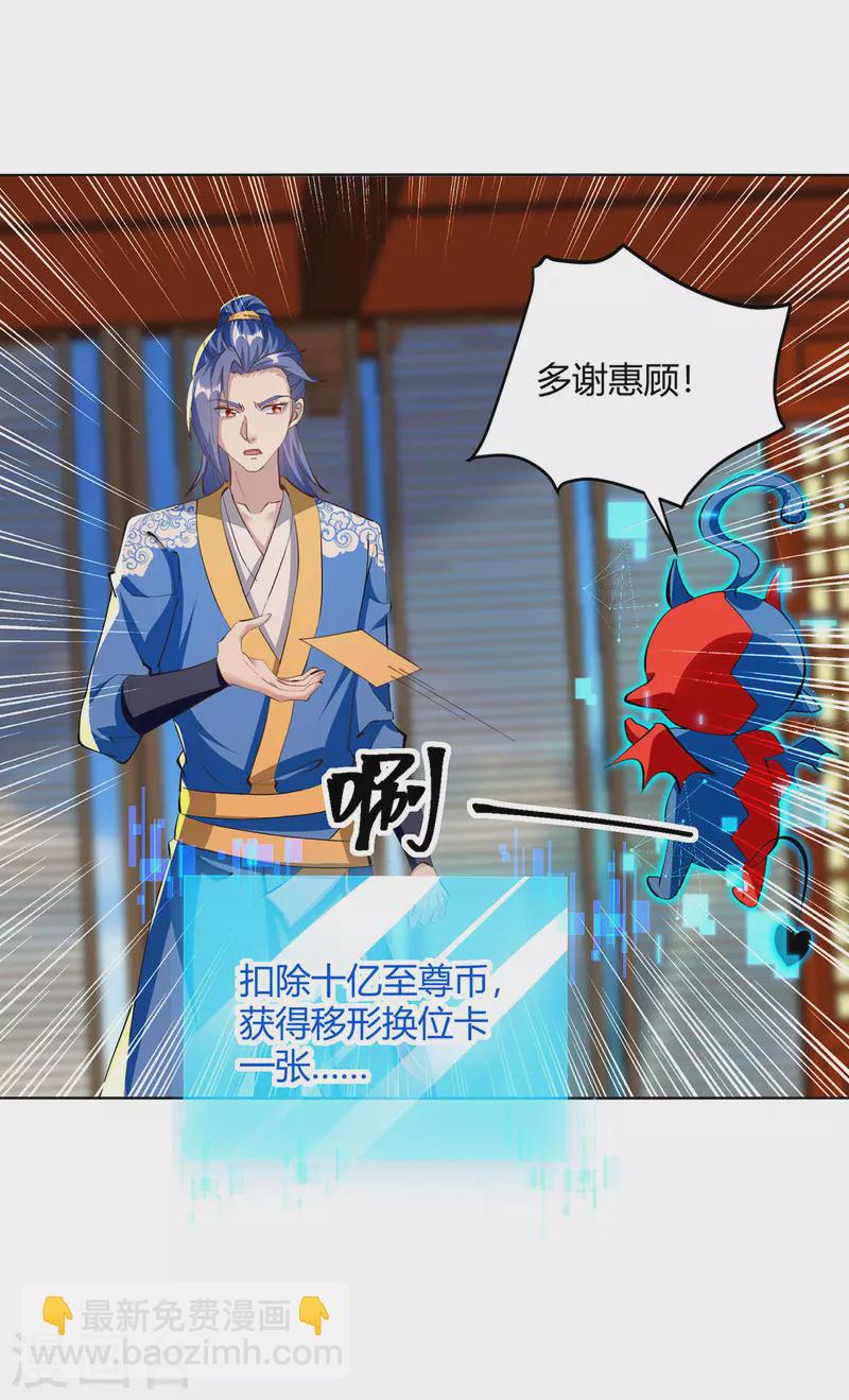 第357话 移形换位3