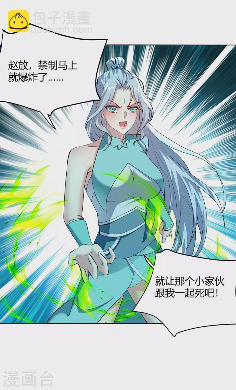 第357话 移形换位4