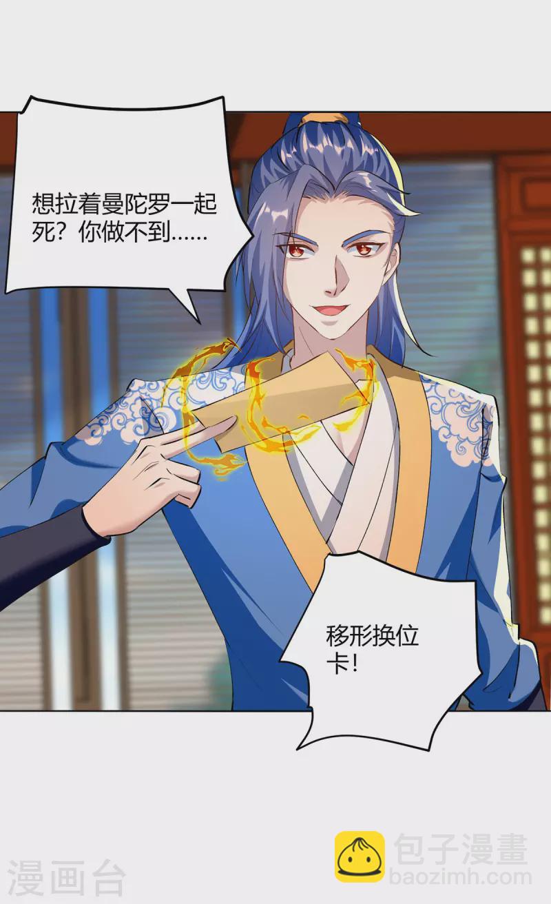 第357话 移形换位5