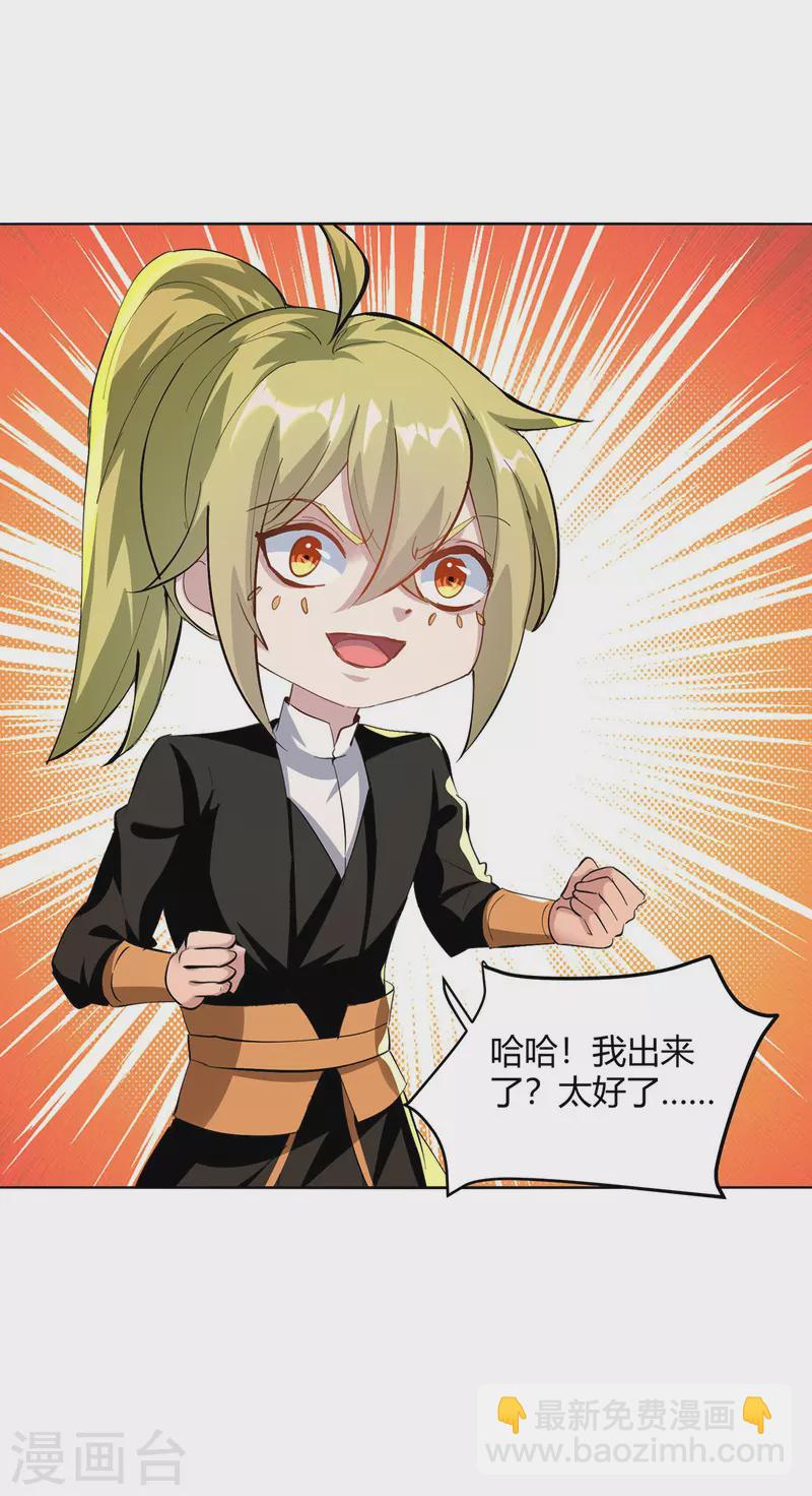 第357话 移形换位9