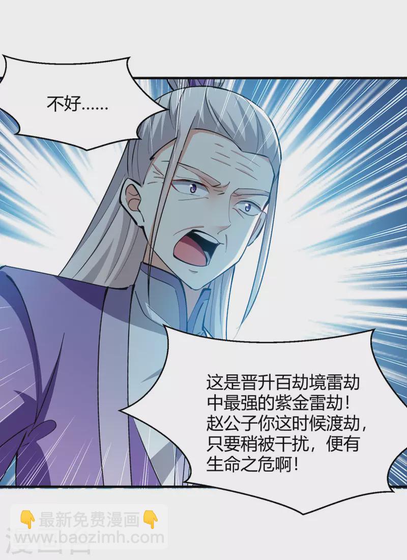 第358话 雷劫15