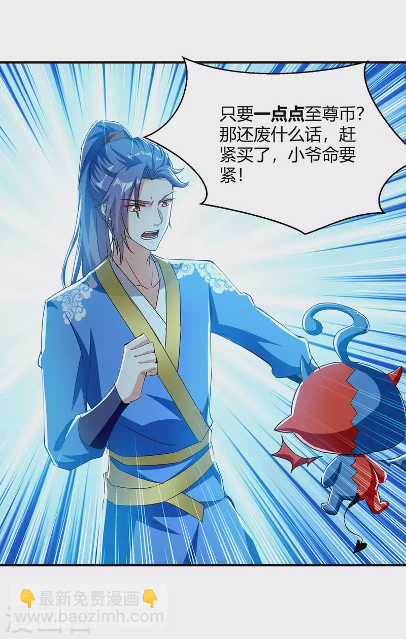 第358话 雷劫19