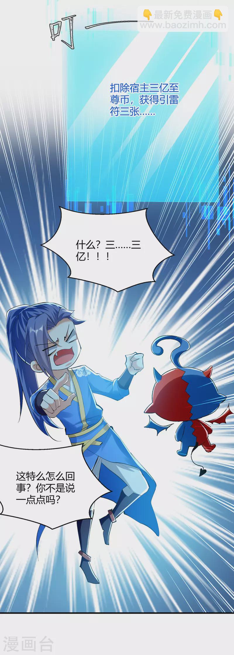 第358话 雷劫20