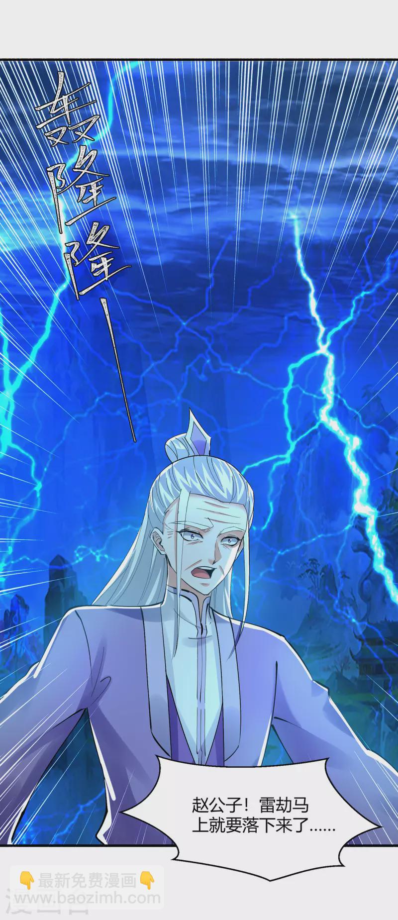 第358话 雷劫25