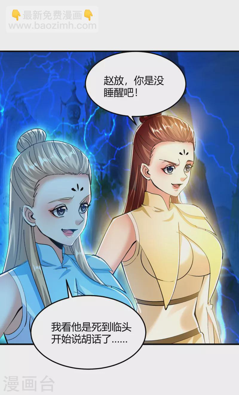 第358话 雷劫28