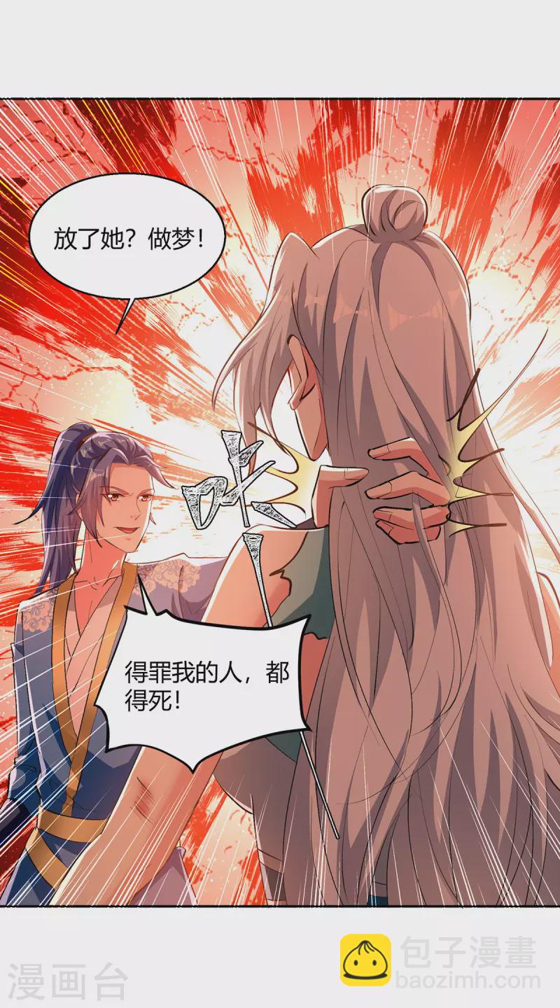 第358话 雷劫7