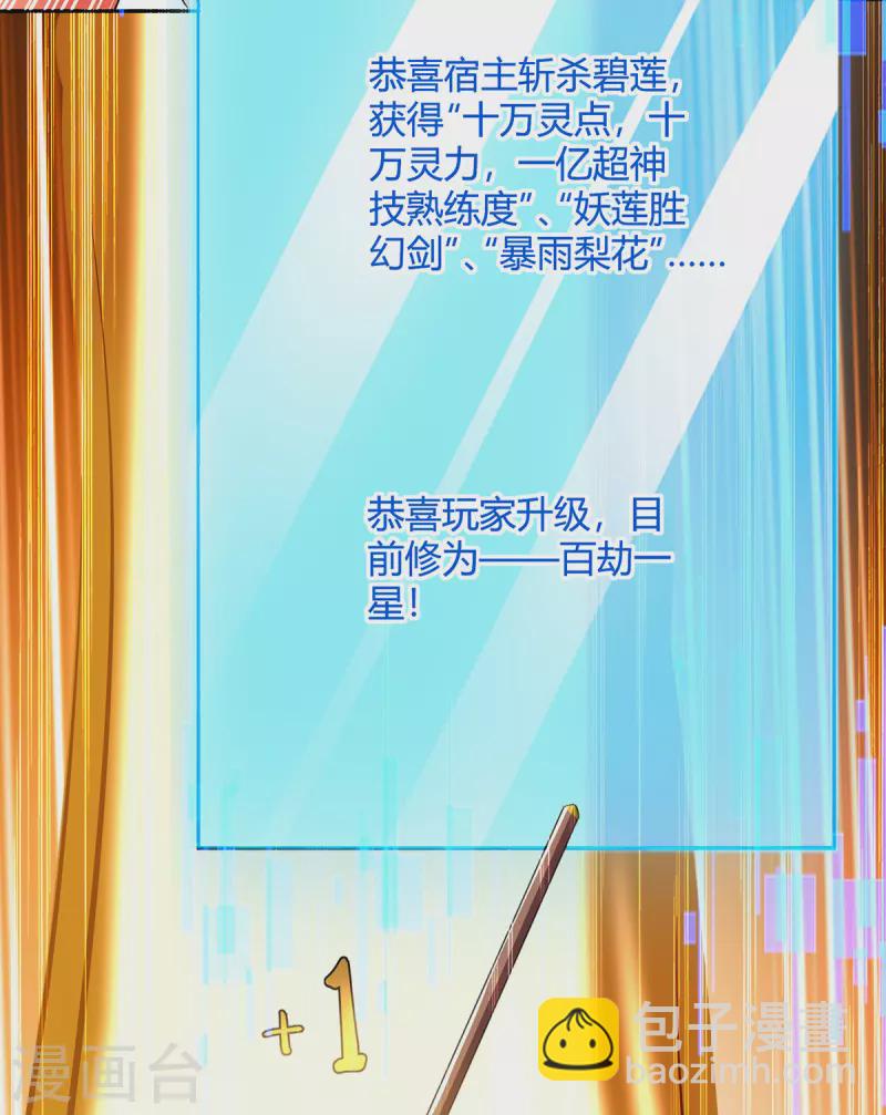 第358话 雷劫9