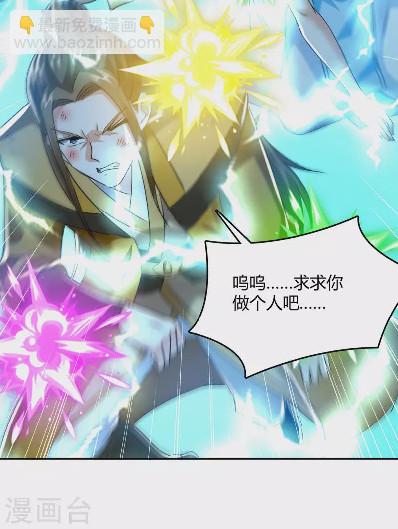 第359话 踏入百劫境11