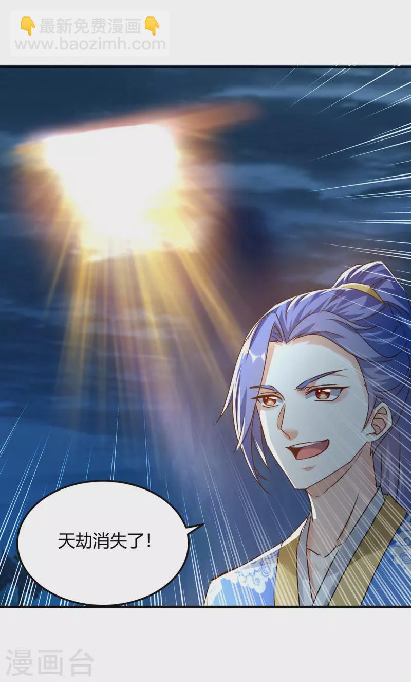 第359话 踏入百劫境14