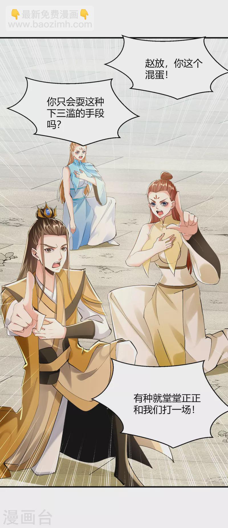 第359话 踏入百劫境16