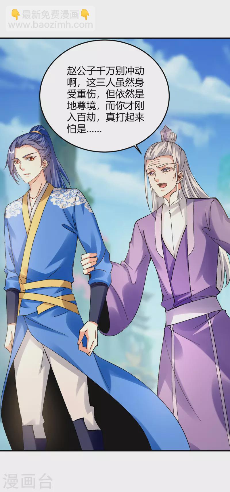 第359话 踏入百劫境18