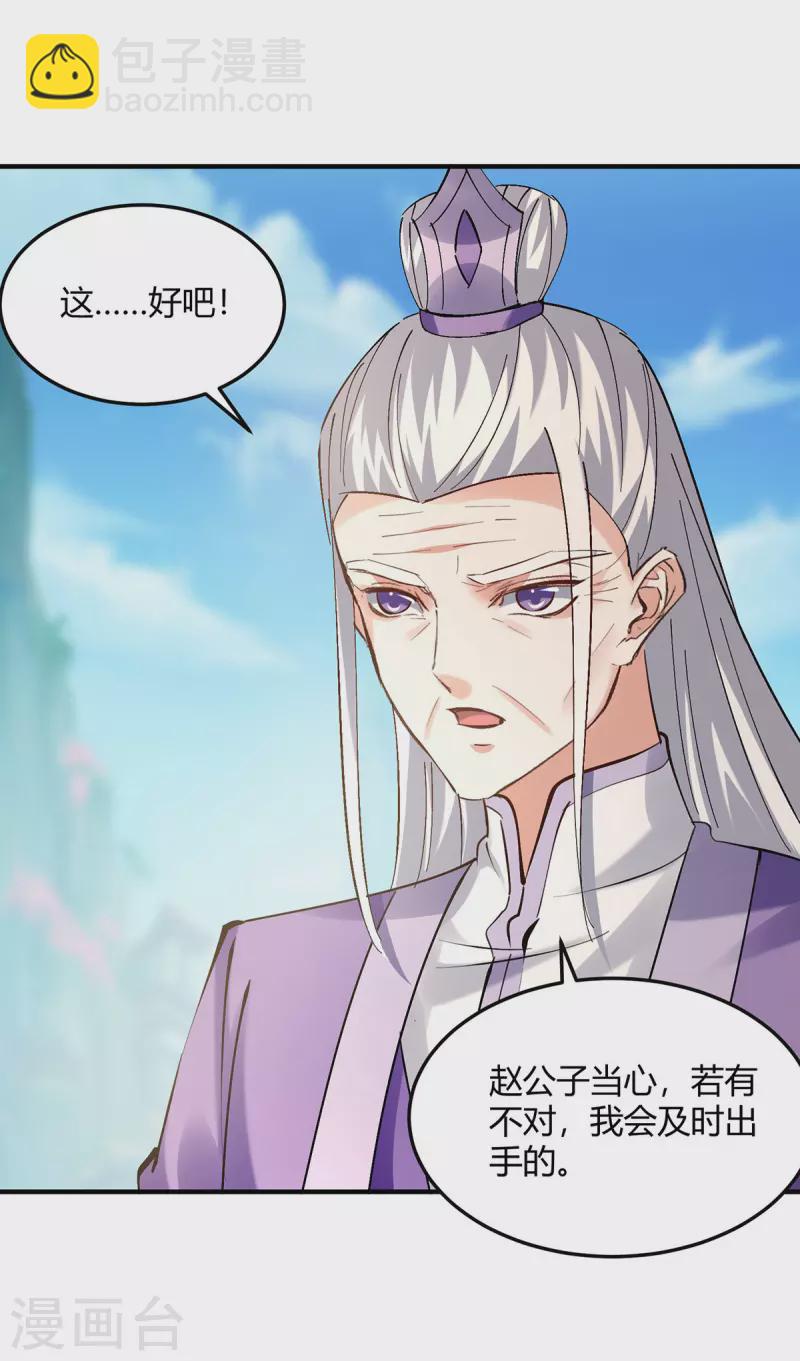 第359话 踏入百劫境20