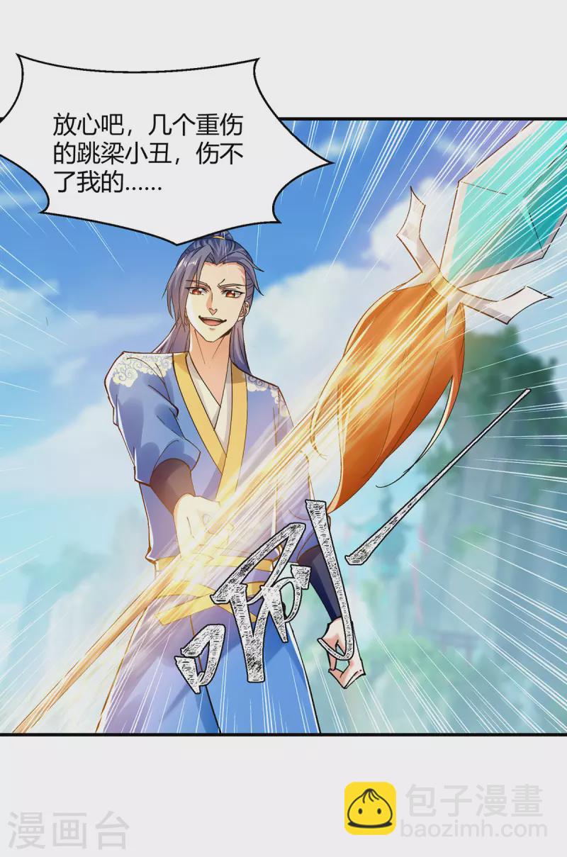 第359话 踏入百劫境21