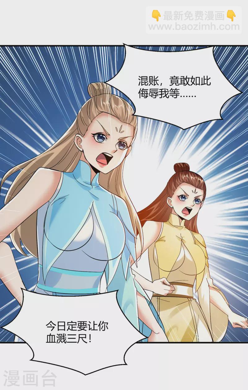 第359话 踏入百劫境22