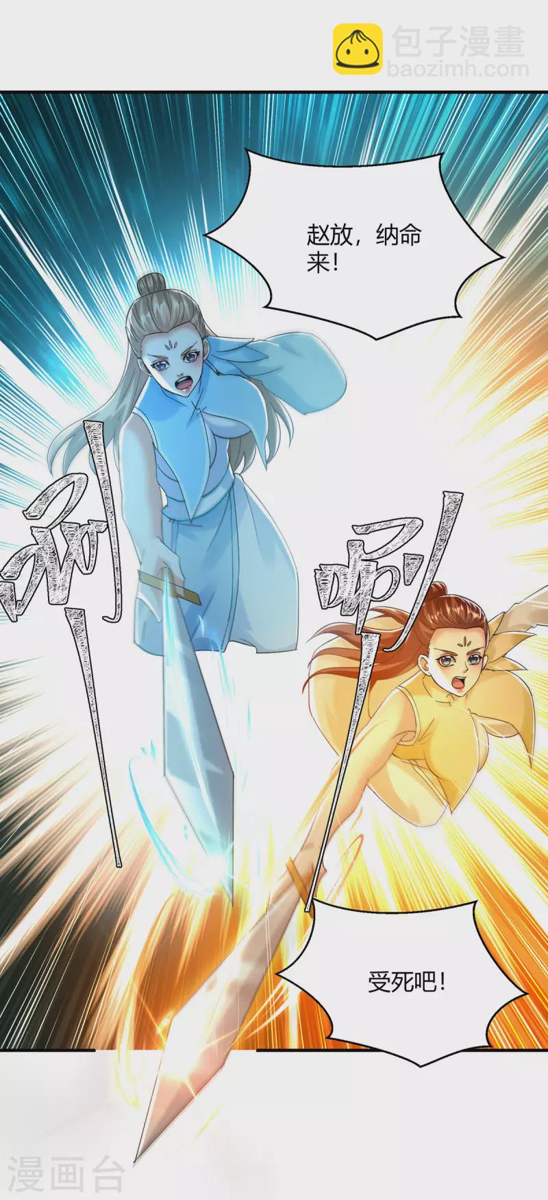 第359话 踏入百劫境23
