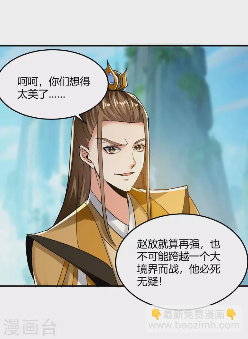 第359话 踏入百劫境27