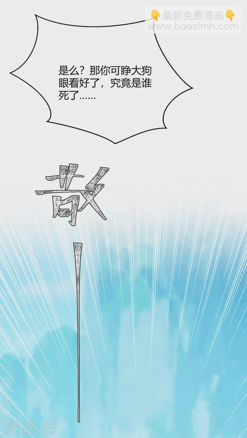 第359话 踏入百劫境28