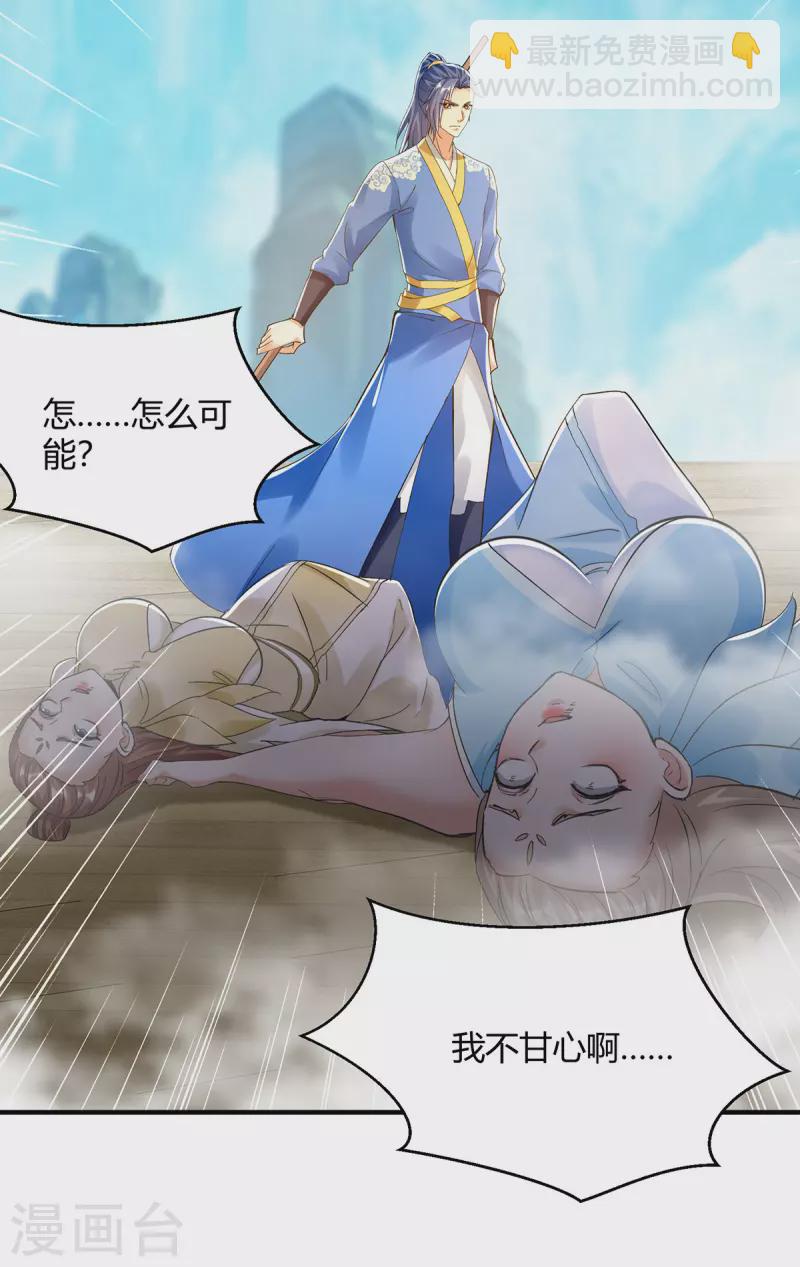 第359话 踏入百劫境29